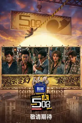 一路向南综艺节目在线观看
