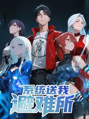 荒野同心综艺节目免费观看